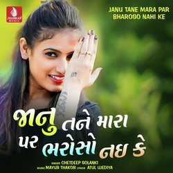 Janu Tane Mara Par Bharoso Nahi Ke-HhIkRwNhR2A