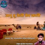 Janu Tu Keti Prem Karti