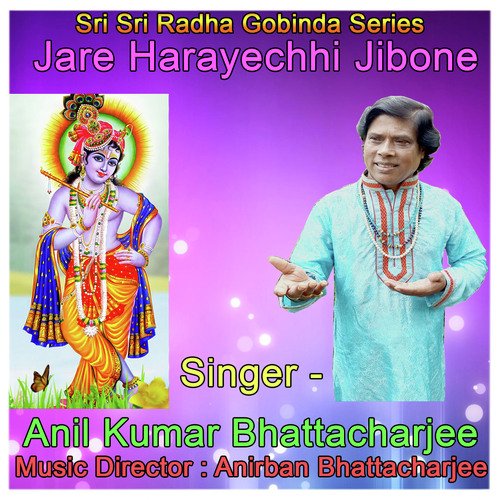 Jare Harayechhi Jibone (Folk Music Song)