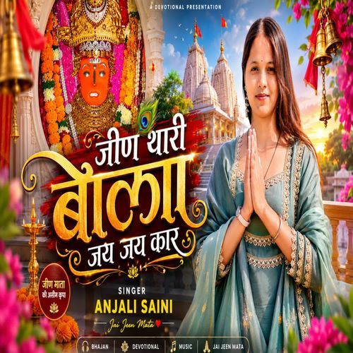 Jeen Thari Bola Jai Jai Kar