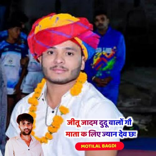 Jeetu Jadam Dudu Walo Go Mata Ke Liye Jaan Dewa Cha