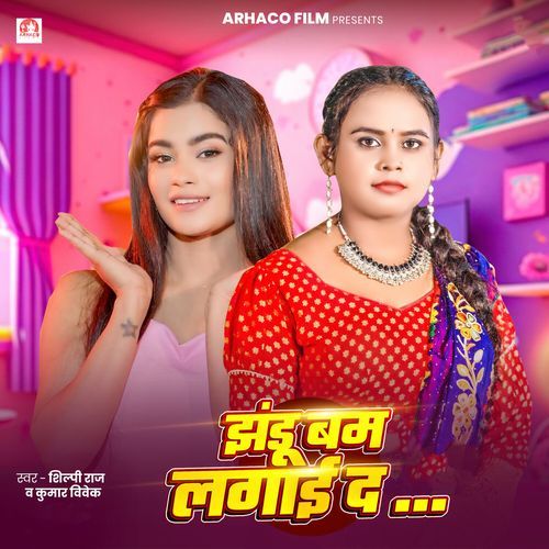 Jhandu Bam Lagai Da