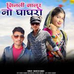 Jhinli Jhalar No Ghaghro