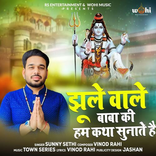 Jhule Wale Baba Ki Hum Katha Sunate Hai