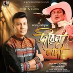 Jibon Nodi