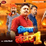 Jila Me Number 1
