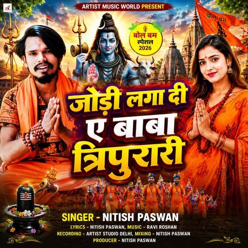 Jodi Laga Di Ae Baba Tripurari