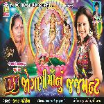 Jogani Ma Nu Judgement