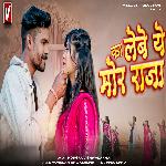 Ka Lebe Ye Mor Raja