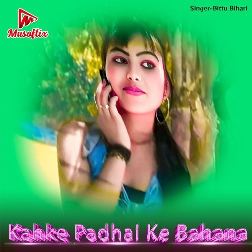 Kahke Padhai Ke Bahana