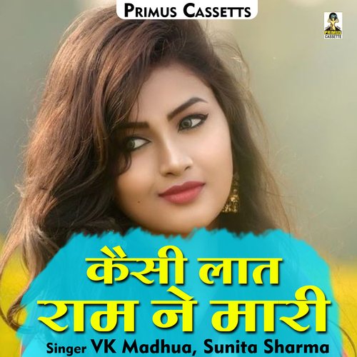 Kaisi lat Ram ne mari (Hindi)
