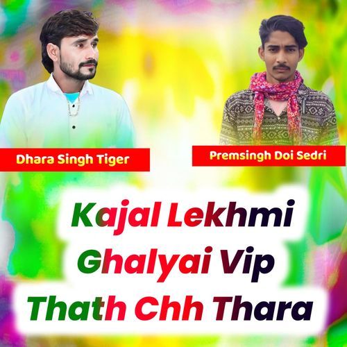 Kajal Lekhmi Ghalyai Vip Thath Chh Thara