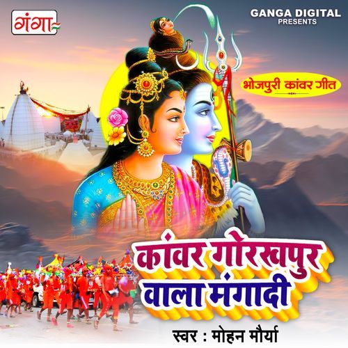 Kanwar Gorakhpur Vala Mangadi (Original)