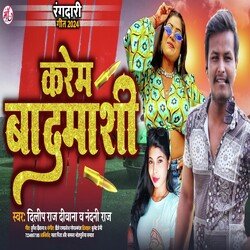 Karem Badmashi (Bhojpuri Song)-By8PZ0RiUVc