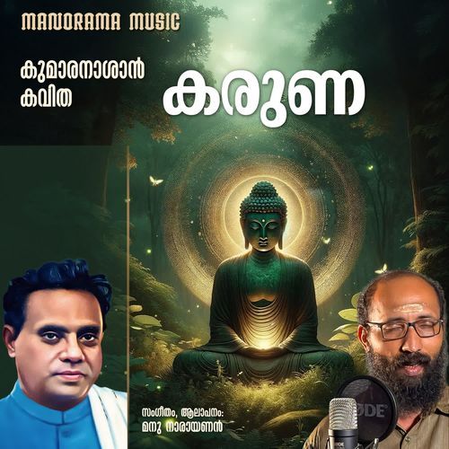 Karuna
