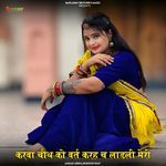 Karva Chauth Ko Vart Karh Ch Ladli Meri