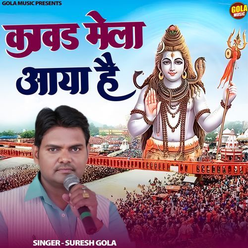 Kawad Mela Aaya Hai