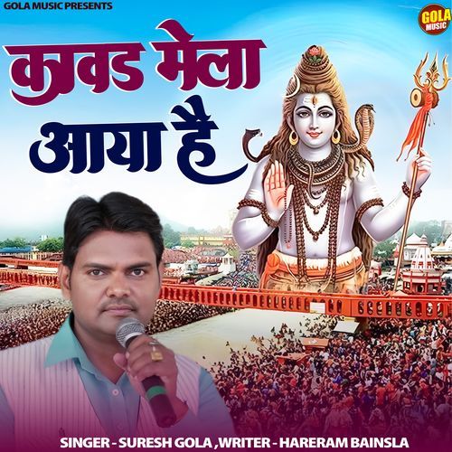 Kawad Mela Aaya Hai