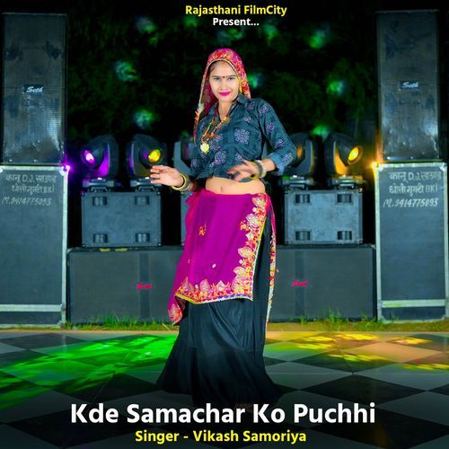 Kde Smachar Ko Puchi