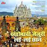 Khandobachi Jejuri LaiLai Chhan