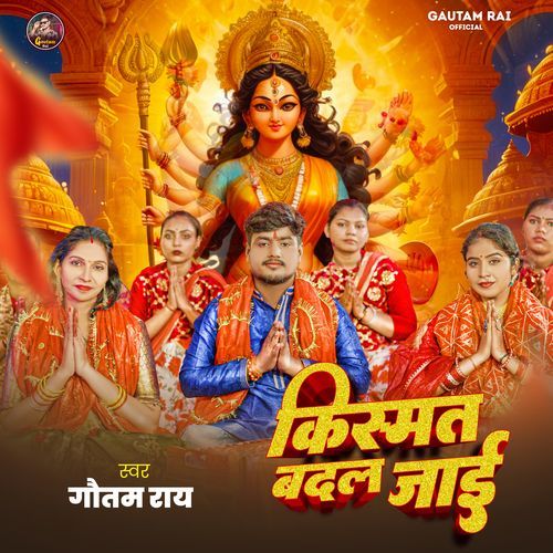Kismat Badal Jaai