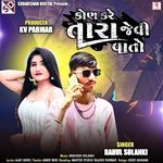 Kon Kare Tara Jevi Vato