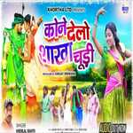 Kone Delo Sakha Chudi