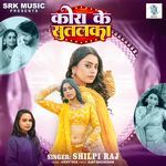 Kora Ke Sutalka