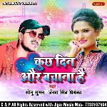 Kuch Din Or Bachana Hai