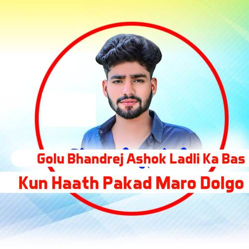 Kun Haath Pakad Maro Dolgo