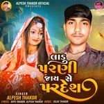 Ladu Parni Jay Se Pardesh