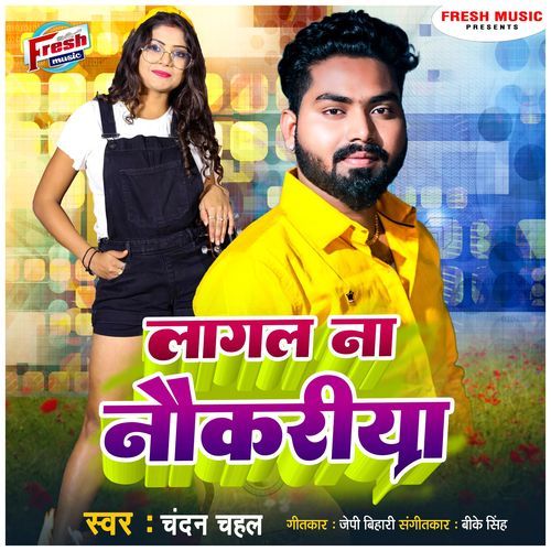 Lagal Na Naukariya
