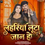 Lahariya Luta Jaan Ho