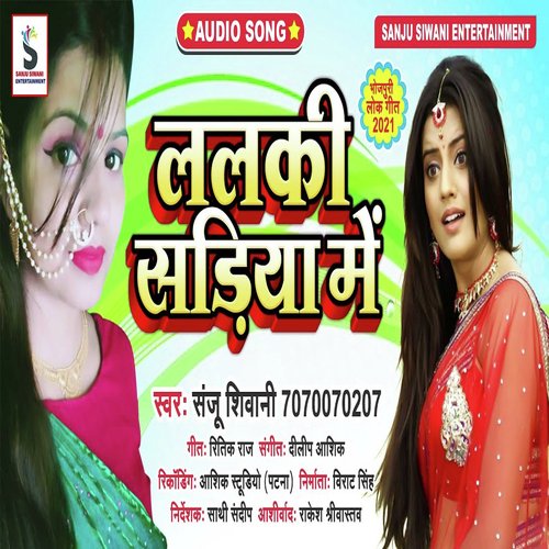 Lalaki Sadiya Mein (Bhojpuri)