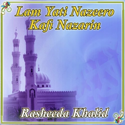 Lam Yati Nazeero Kafi Nazarin