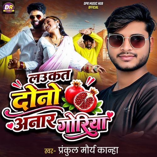 Laukata Dono Anar Goriya