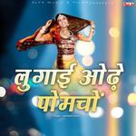 Mhari Kaya Chh Kamal Ko Phool