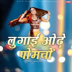 Mhari Kaya Chh Kamal Ko Phool