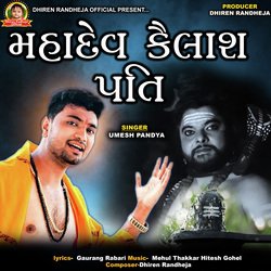 MAHADEV KAILASH PATI-PicPYEBRcwA