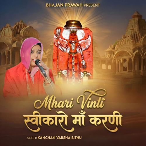 MHARI VIANTI SWIKARO MAA KARNI