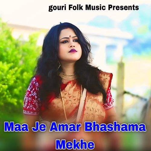 Maa Je Amar Bhashama Mekhe