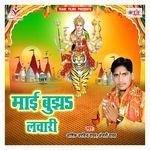 Chali Ae Amma Ji Kare