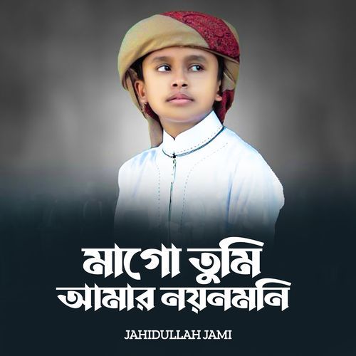 Mago Tumi Amar Noyon Moni