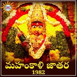 Mahankali Jatara 1982
