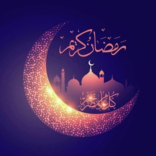 Mahe Ramzan Aali Maqam