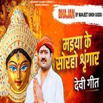 Maaai Ke Soraho Shringaar