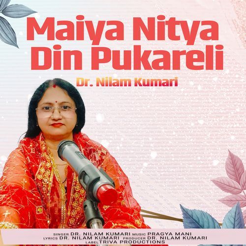 Maiya Nitya Din Pukareli
