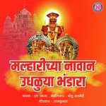 Malharichya Navan Udhaluya Bhandara