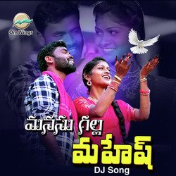 Manasu Galla Mahesh Dj Song-RAcNchcFUks