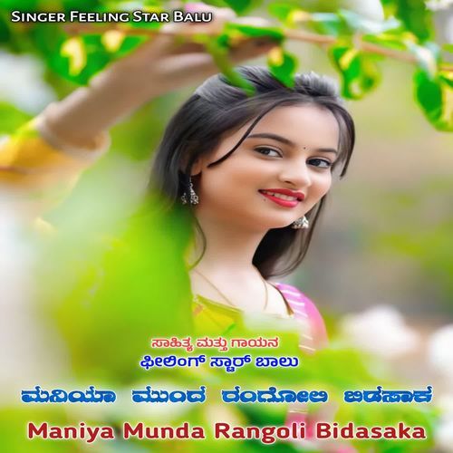 Maniya Munda Rangoli Bidasaka